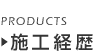 {Ho/Products