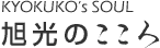 �����̂�����/Kyokuko's Soul